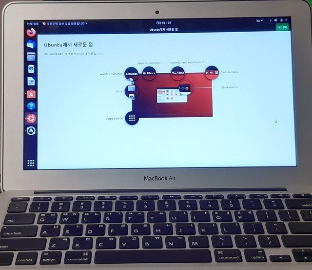 맥북에어 2011 모델에 우분투 18.04 설치